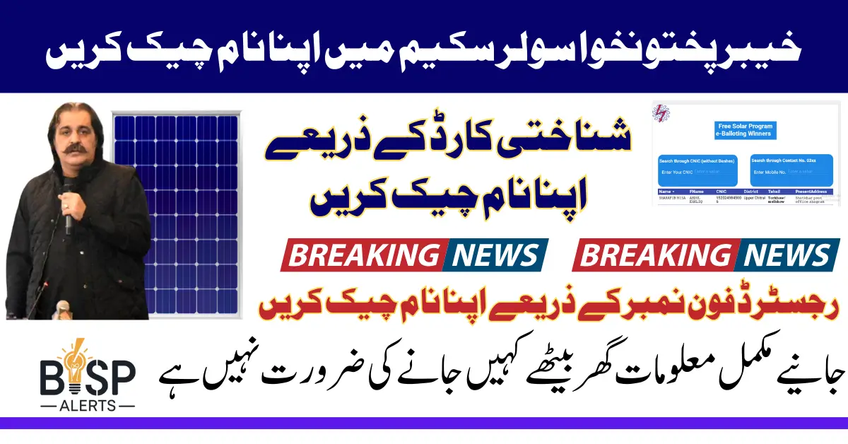 KPK Solar Scheme List 2026 Check Your CNIC for Latest Results and Beneficiary List