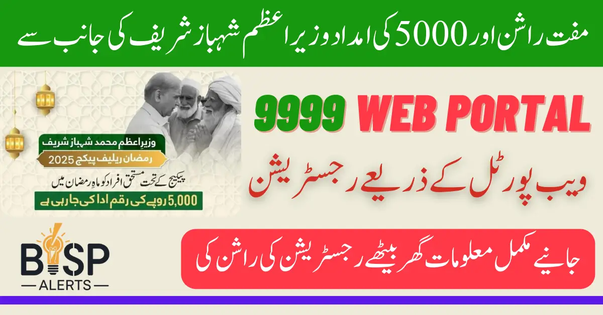 Rashan Program 2026 Online Registration Apply Now Through 9999 Web Portal